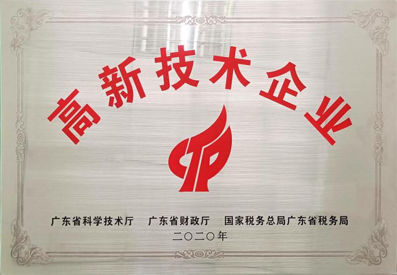 高興技術企業