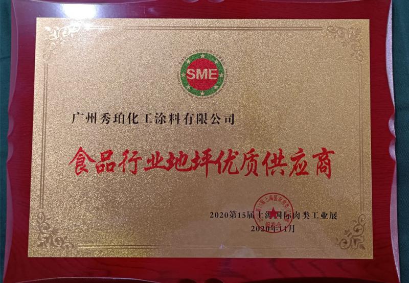 食品行業地坪優質供應商